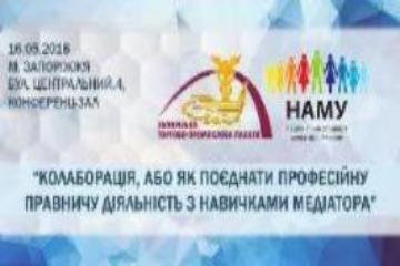 ЗТПП та НАМУ: Меморандум про співпрацю підписано 