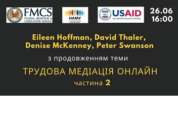 "ТРУДОВА МЕДІАЦІЯ ОНЛАЙН" - 2-й вебінар від членів FMCS (США)