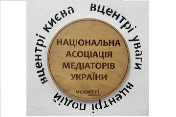 НАМУ отримала Подяку як партнер проєкту МЕРЕЖА ВІДКРИТИХ ГРОМАДСЬКИХ ПРОСТОРІВ «VCENTRI HUB»