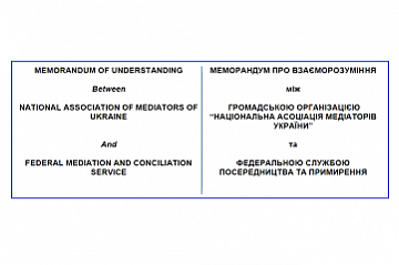  МІЖ FMCS (США) та НАМУ ПІДПИСАНО МЕМОРАНДУМ ПРО СПІВПРАЦЮ